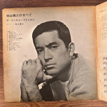 Yūzō Kayama – All of Yuzo Kayama – With The Launchers Japan Vinyl