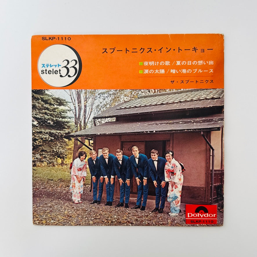 The Spotnicks – Spotnicks In Tokyo