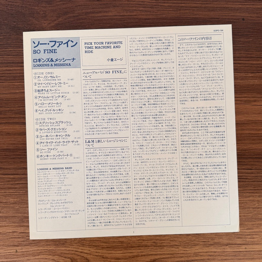 Loggins & Messina – So Fine Japan Vinyl
