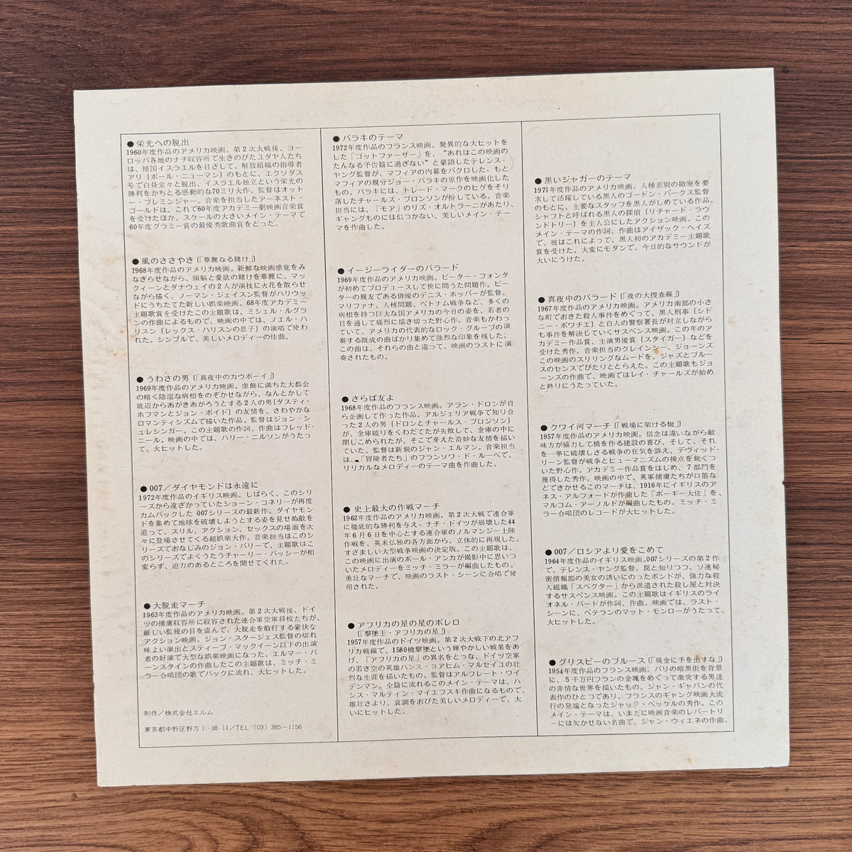 Screen Symphony Orchestra, The Movie Sound Orchestra – Screen Themes Best 30 Japan Vinyl