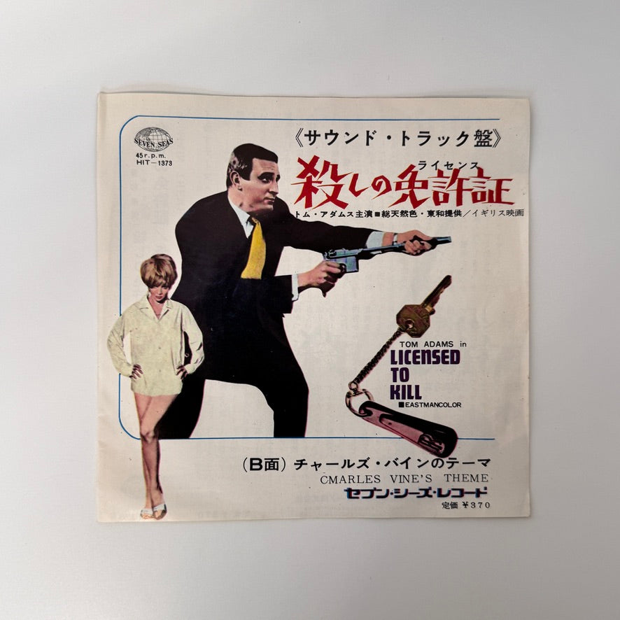 Herbert Chappell – Licensed To Kill / Charles Vine's Theme Japan Vinyl