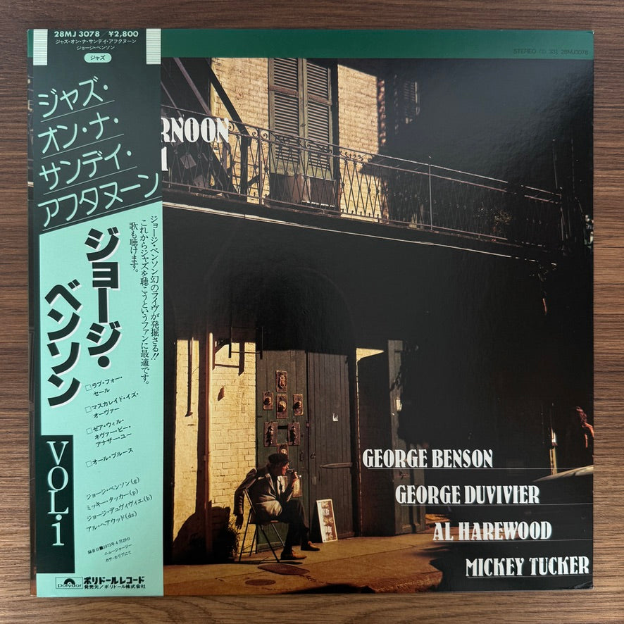 George Benson, George Duvivier, Al Harewood, Mickey Tucker – Jazz On A Sunday Afternoon Vol. I