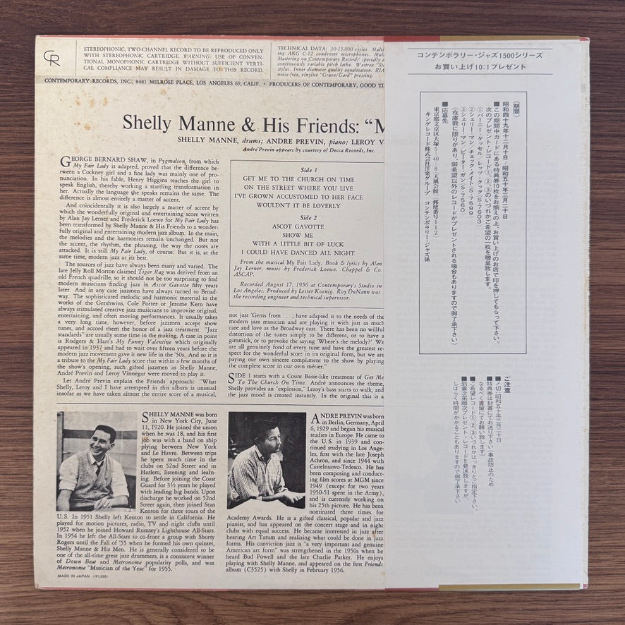 Shelly Manne & His Friends – Modern Jazz Performances Of Songs From My Fair Lady
