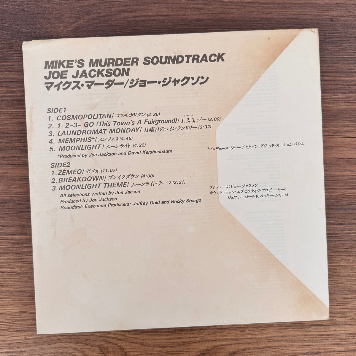 Joe Jackson – Mike's Murder (The Motion Picture Soundtrack) Japan Vinyl