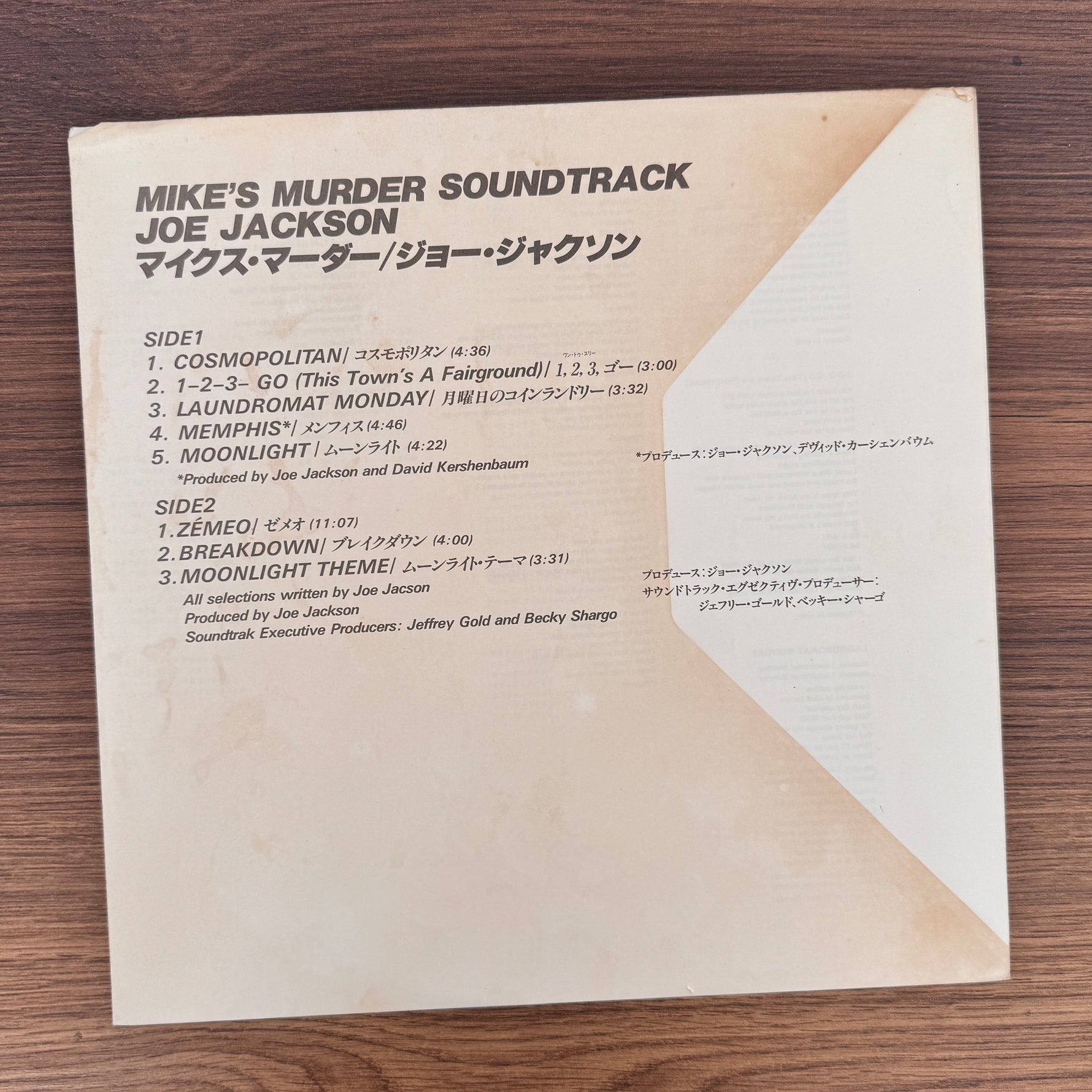 Joe Jackson – Mike's Murder (The Motion Picture Soundtrack) Japan Vinyl