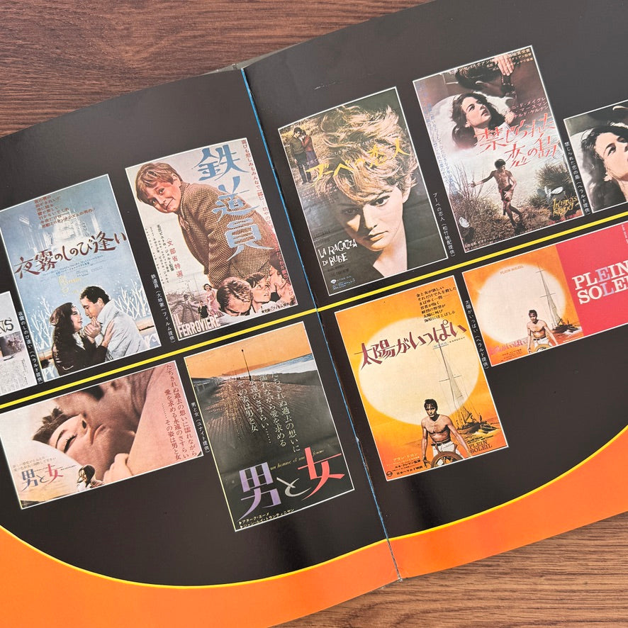 Invitation to Screen and Popular Music Japan Vinyl