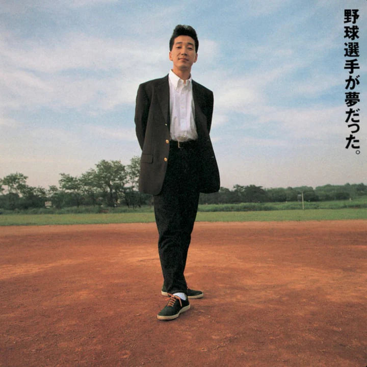Kan – Yakyuu Senshu Ga Yume Datta Plak