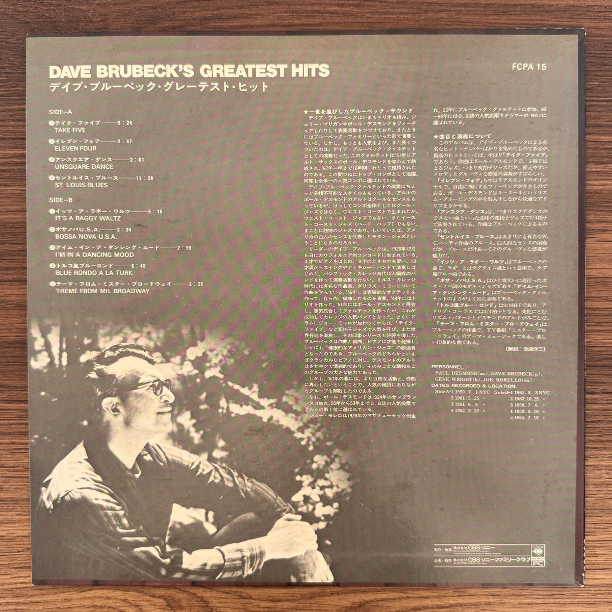Dave Brubeck – Dave Brubeck's Greatest Hits Japan Vinyl