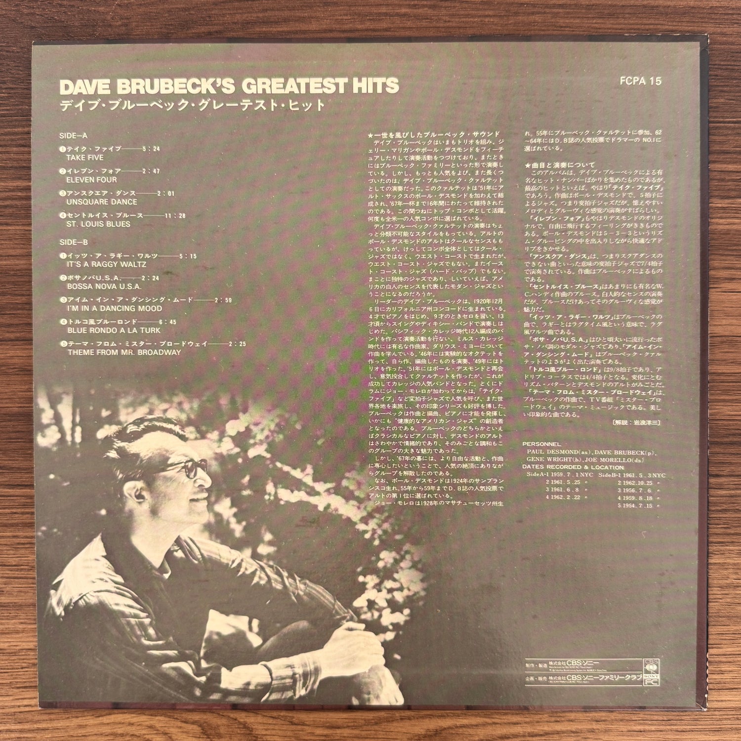 Dave Brubeck – Dave Brubeck's Greatest Hits Japan Vinyl