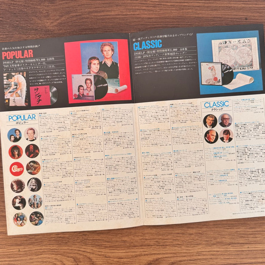Mari Amachi – Gift Pack Series Japan Vinyl