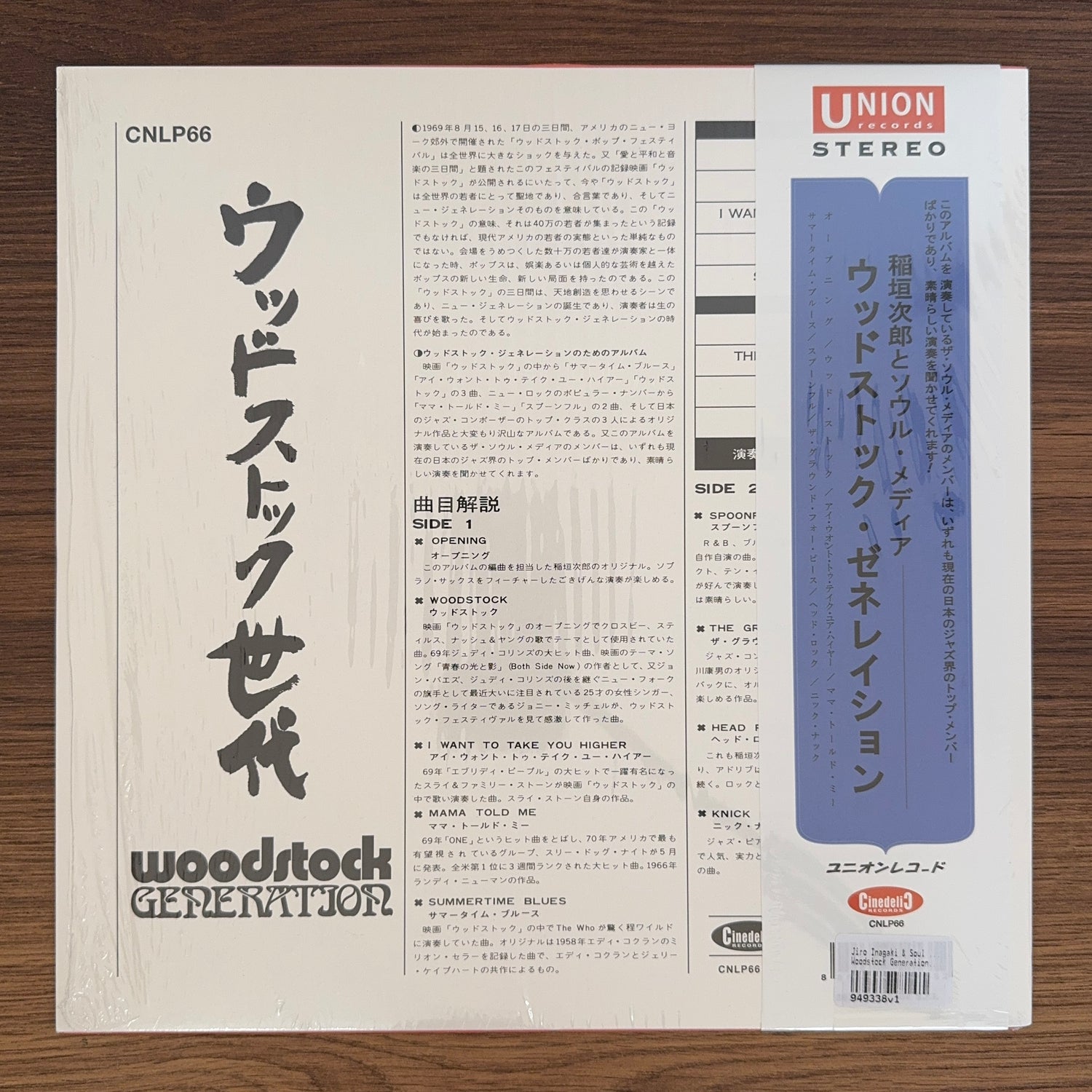 Jiro Inagaki & Soul Media – Woodstock Generation