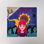 Cherish – Path of Sunflowers / Cosmos Japan Vinyl