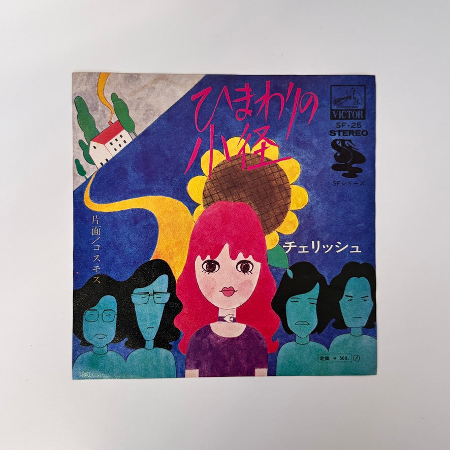 Cherish – Path of Sunflowers / Cosmos Japan Vinyl