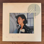 Hiroko Yakushimaru – Stars in the Sky, Flowers on Earth Japan Vinyl