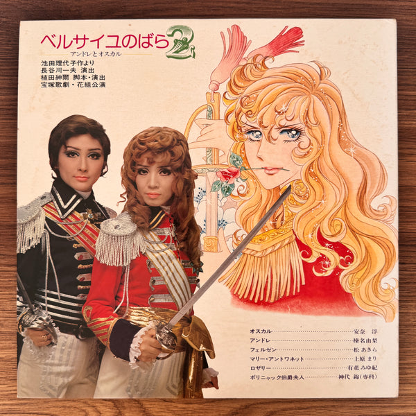 Takarazuka Revue Company – The Rose of Versailles II / André and Oscar