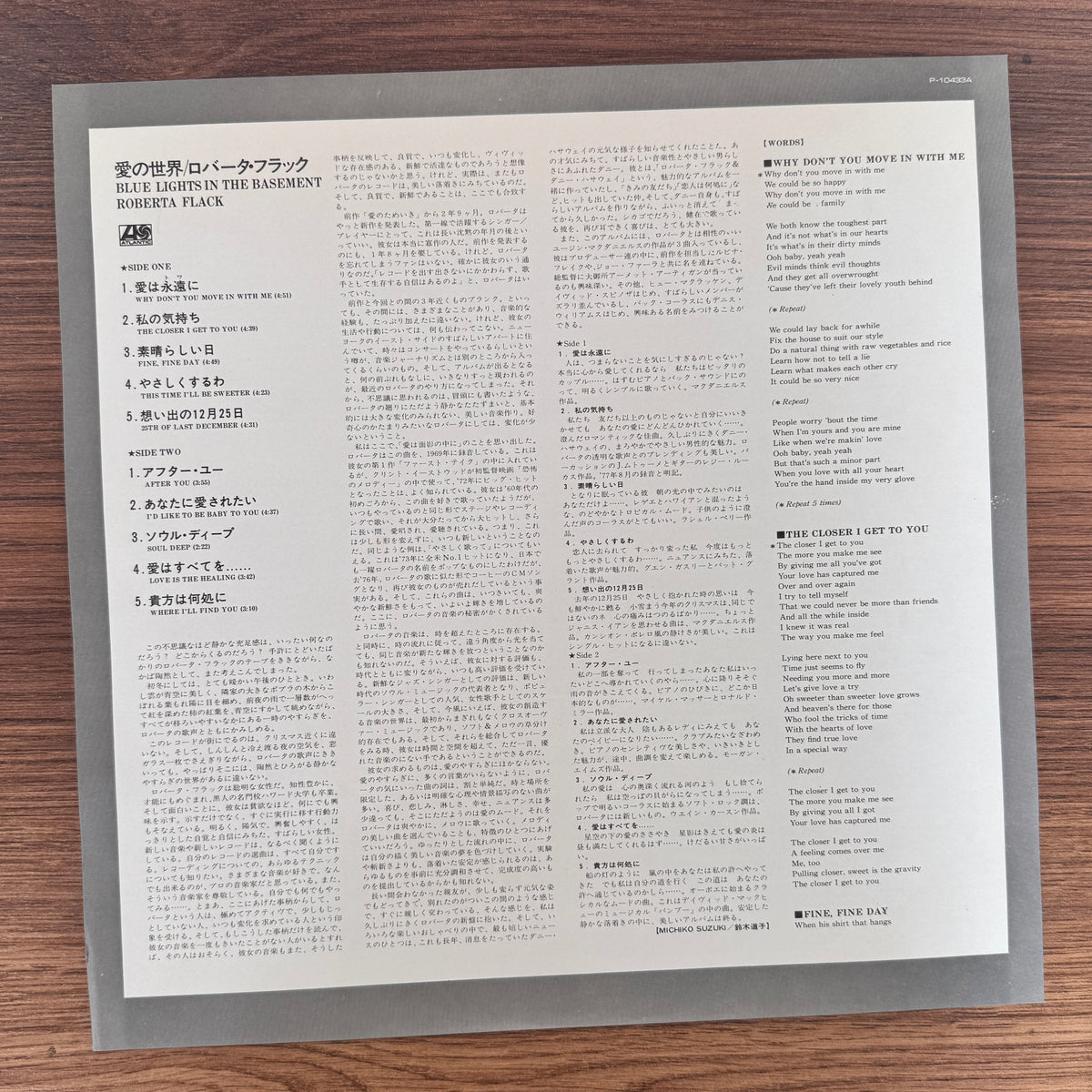 Roberta Flack – Blue Lights In The Basement Japan Vinyl