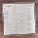 Roberta Flack – Blue Lights In The Basement Japan Vinyl