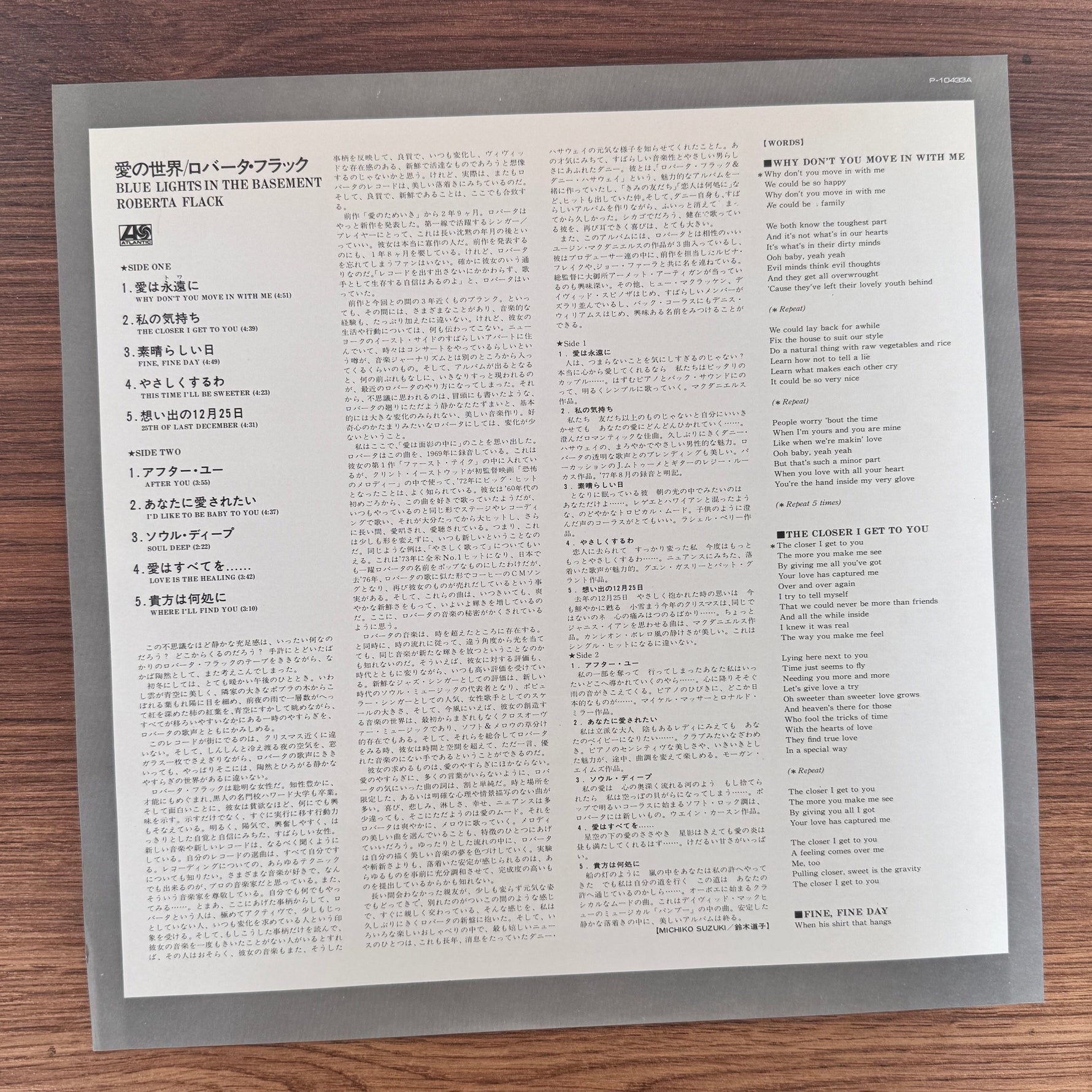 Roberta Flack – Blue Lights In The Basement Japan Vinyl
