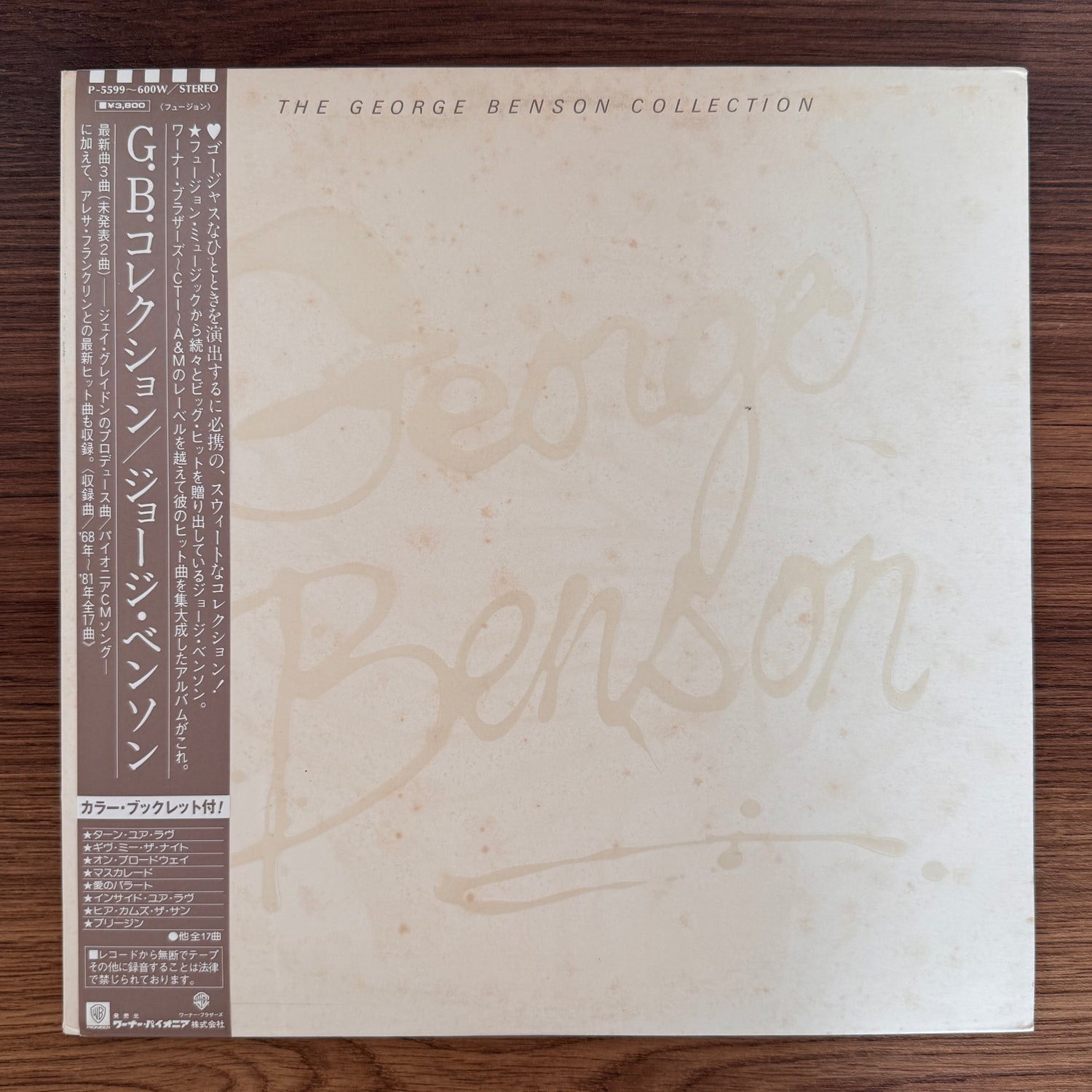 George Benson – The George Benson Collection