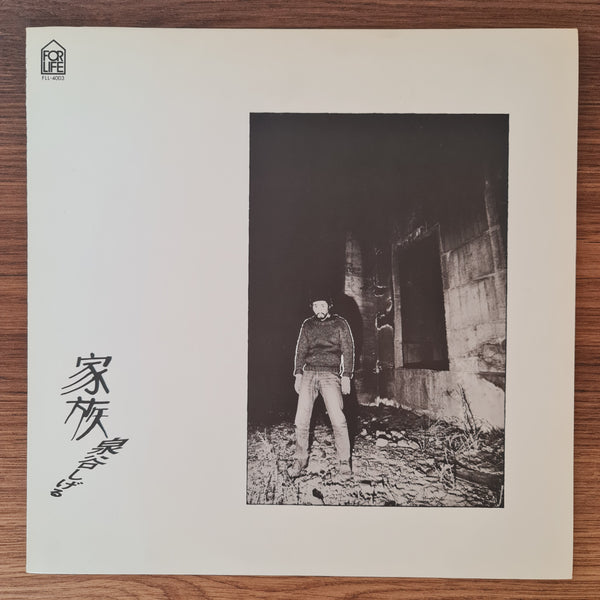 Shigeru Izumiya – Family