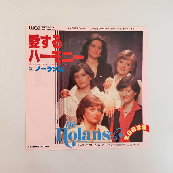 The Nolans – I'd Like To Teach The World To Sing