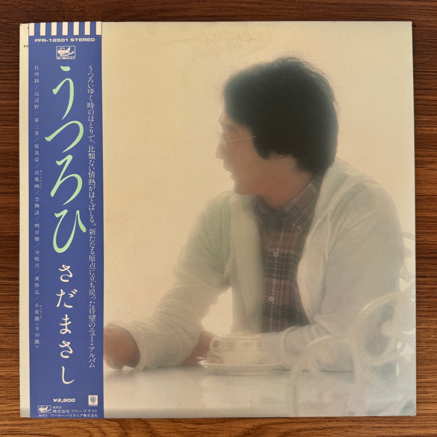 Masashi Sada – Transition
