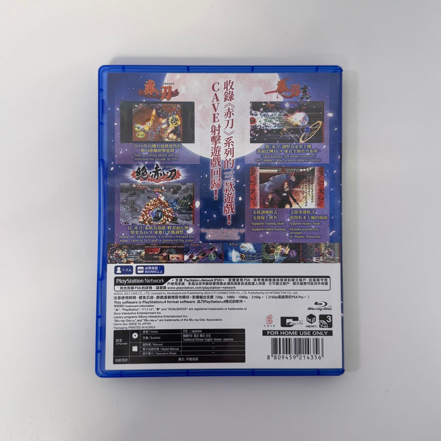 Akai Katana Shin | Playstation 4