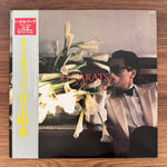 Yosui Inoue – 9.5 Carats Japan Vinyl
