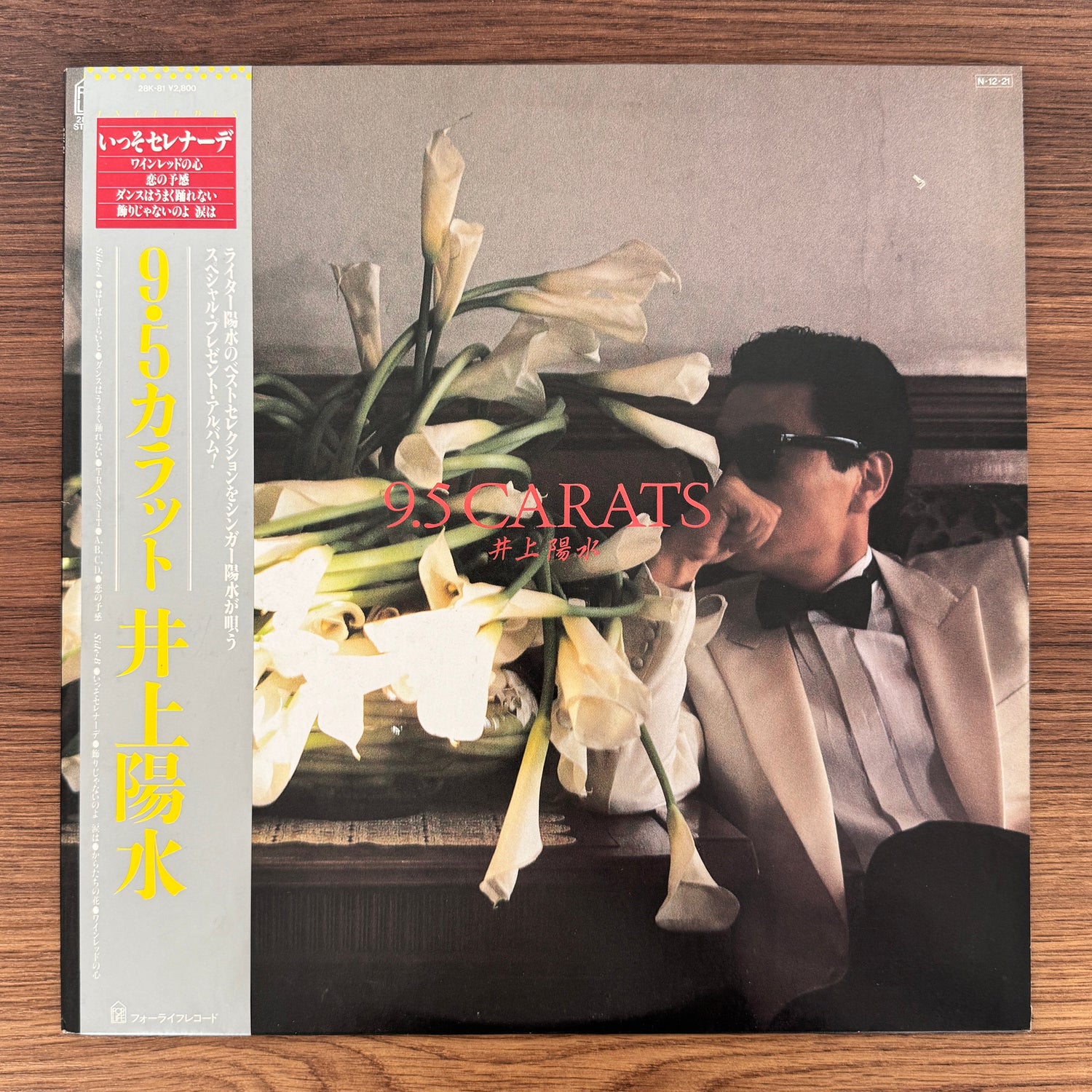 Yosui Inoue – 9.5 Carats Japan Vinyl