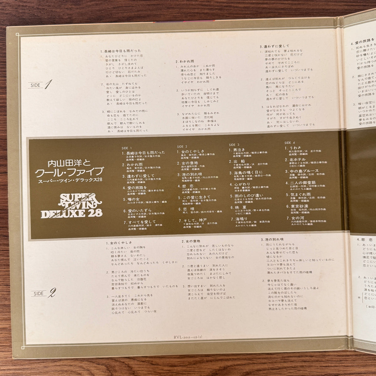 Hiroshi Uchiyamada And Cool Five – Super Twin Deluxe 28 Japan Vinyl