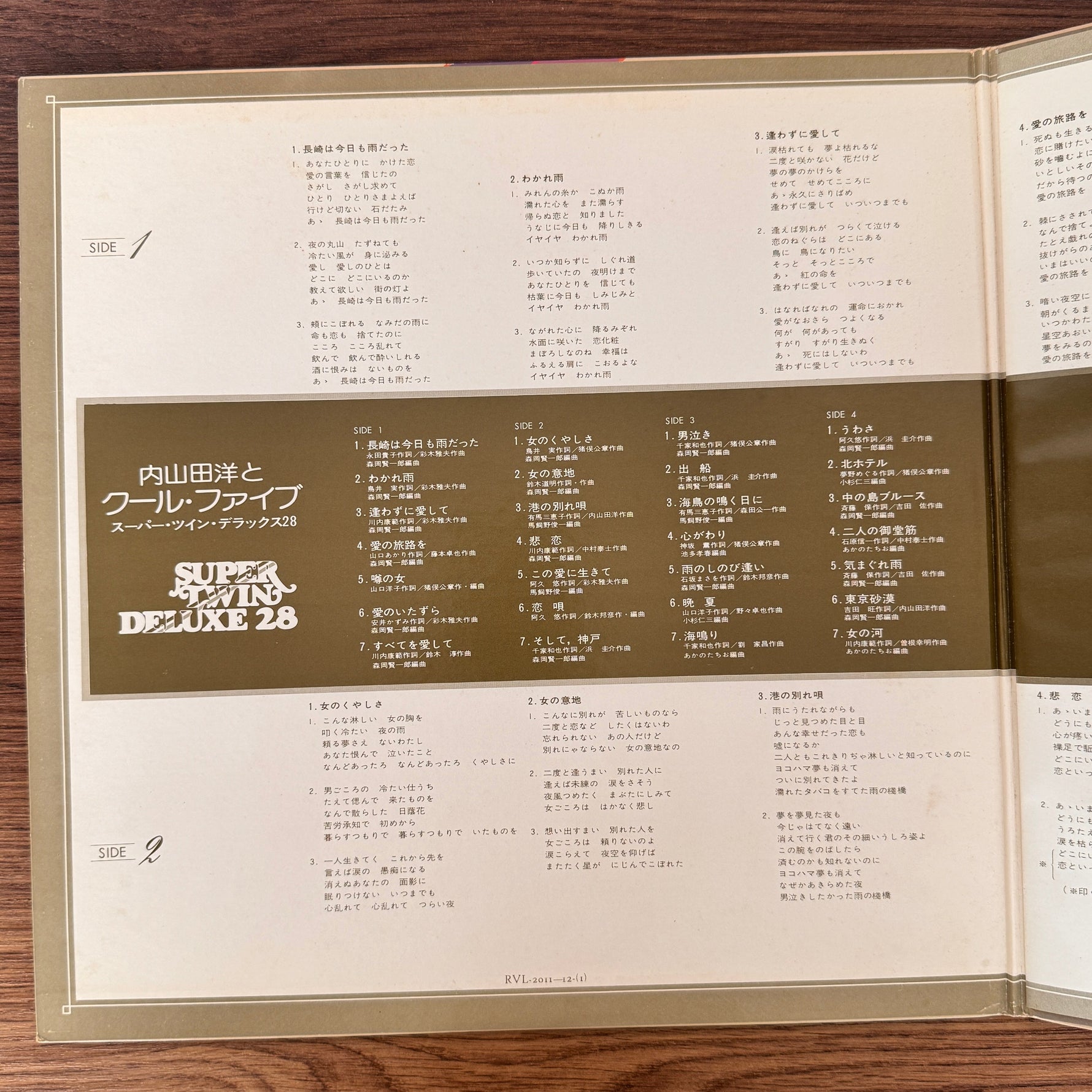 Hiroshi Uchiyamada And Cool Five – Super Twin Deluxe 28 Japan Vinyl