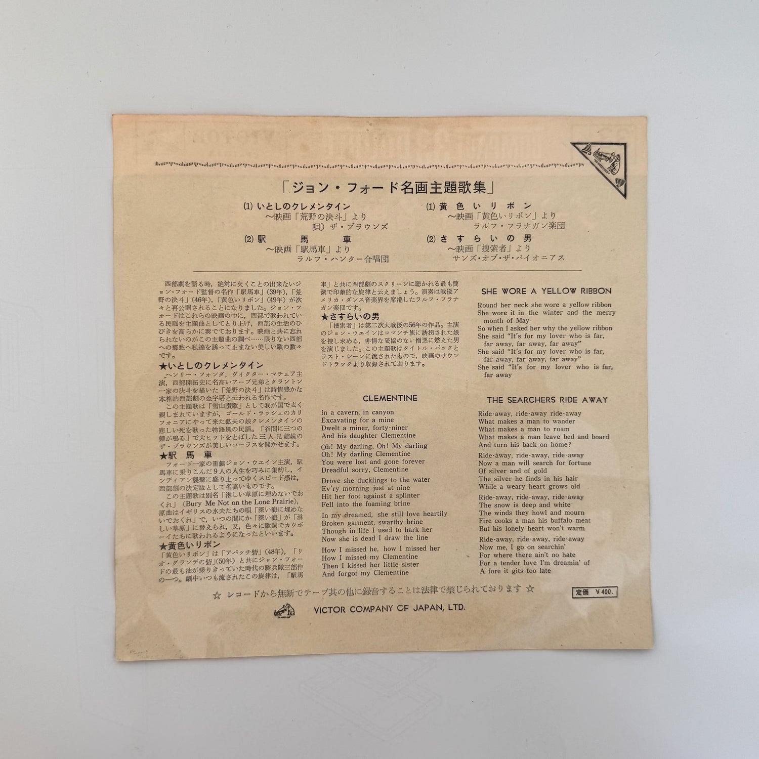 The Browns, Ralph Hunter Choir, Ralph Flanagan And His Orchestra, Jack Marshall And His Orchestra – Themes From John Ford Pictures