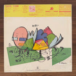 Bakufu-Slump – Yoi Japan Vinyl