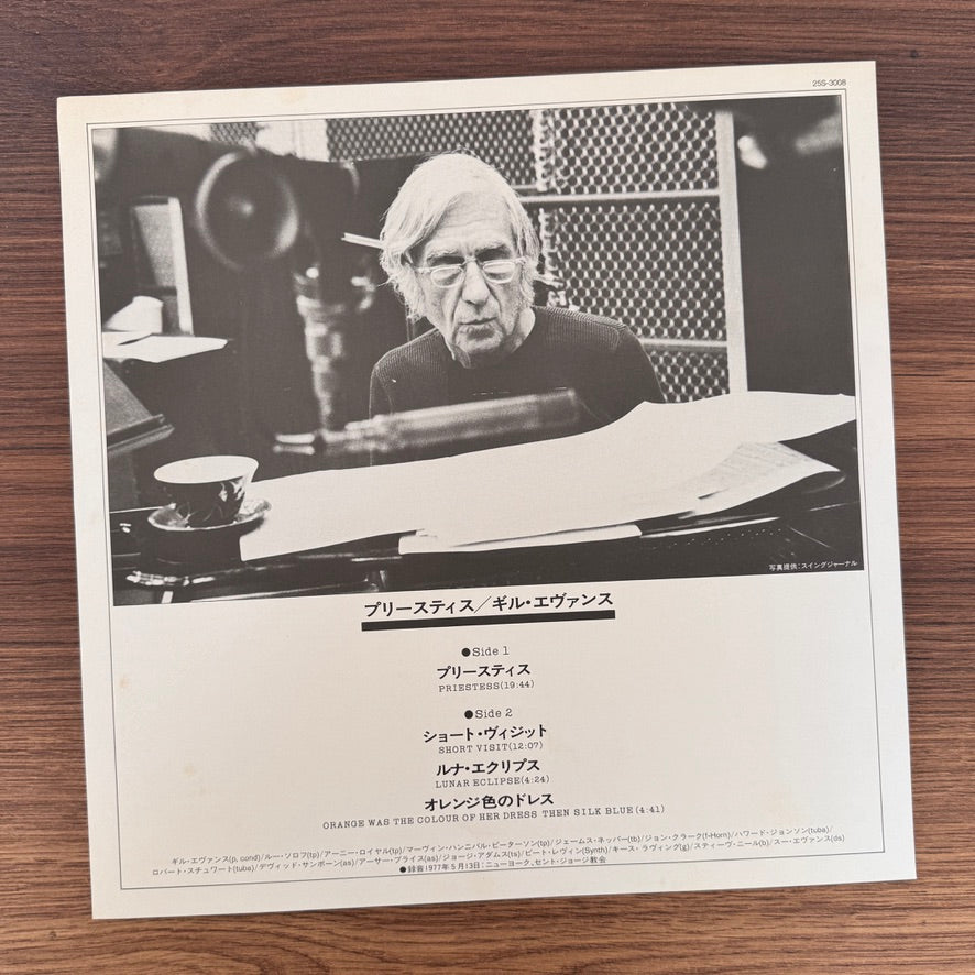 Gil Evans – Priestess Japan Vinyl