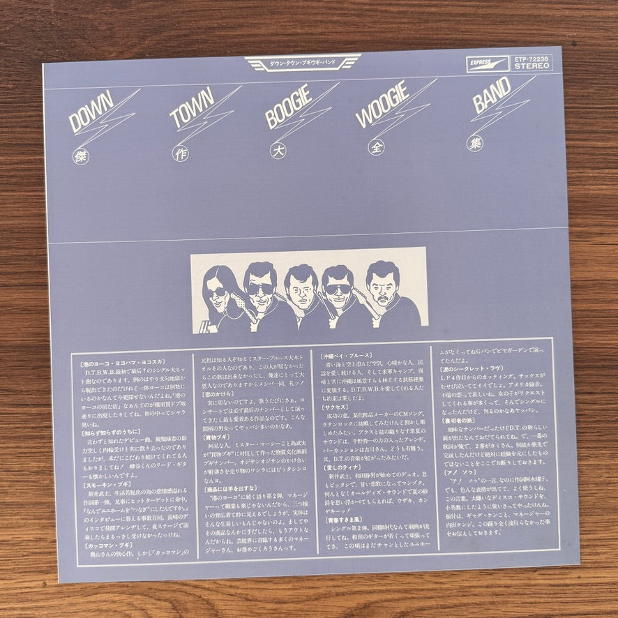 Down Town Boogie Woogie Band – Complete Masterpiece Collection Japan Vinyl