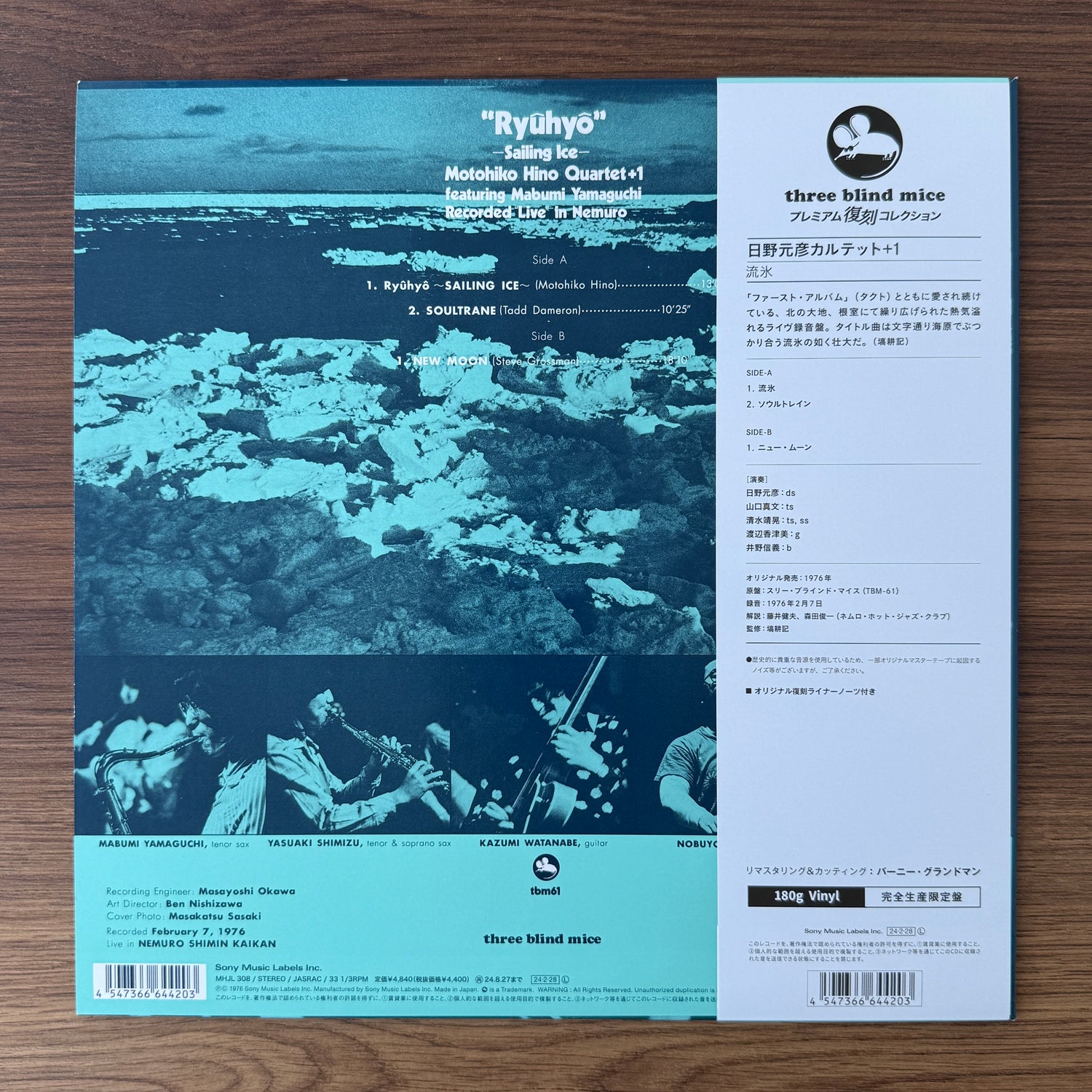 Motohiko Hino Quartet + 1 – "Ryuhyo" - Sailing Ice