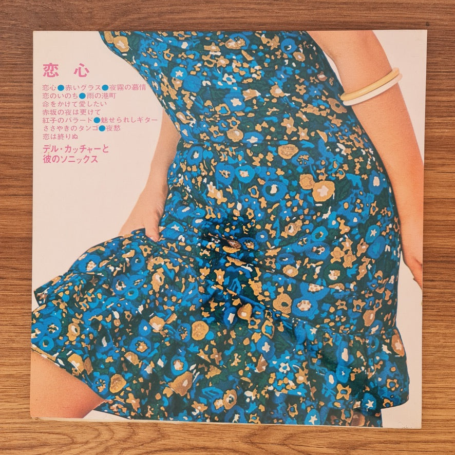 Del Kacher And His Sonics – Koigokoro