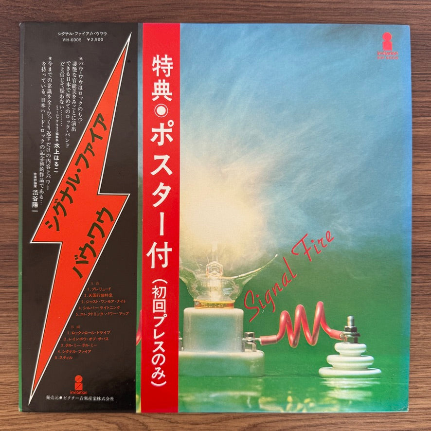 Bow Wow – Signal Fire