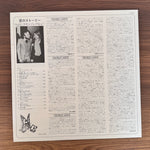 Veronique Sanson – Veronique Sanson Japan Vinyl