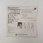 Joe Yamanaka & Yuji Ohno & His Project – Proof Of The Man / Proof Of The Man (Instrumental) Japan Vinyl