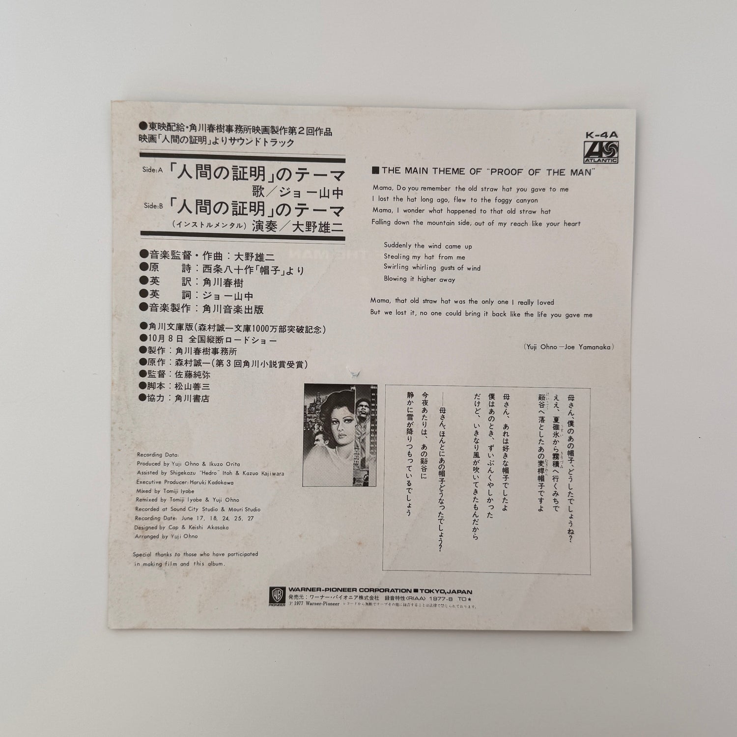 Joe Yamanaka & Yuji Ohno & His Project – Proof Of The Man / Proof Of The Man (Instrumental) Japan Vinyl