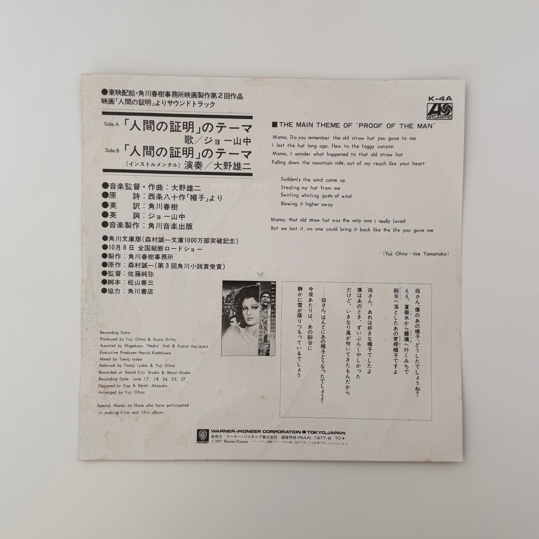 Joe Yamanaka & Yuji Ohno & His Project – Proof Of The Man / Proof Of The Man (Instrumental) Japan Vinyl