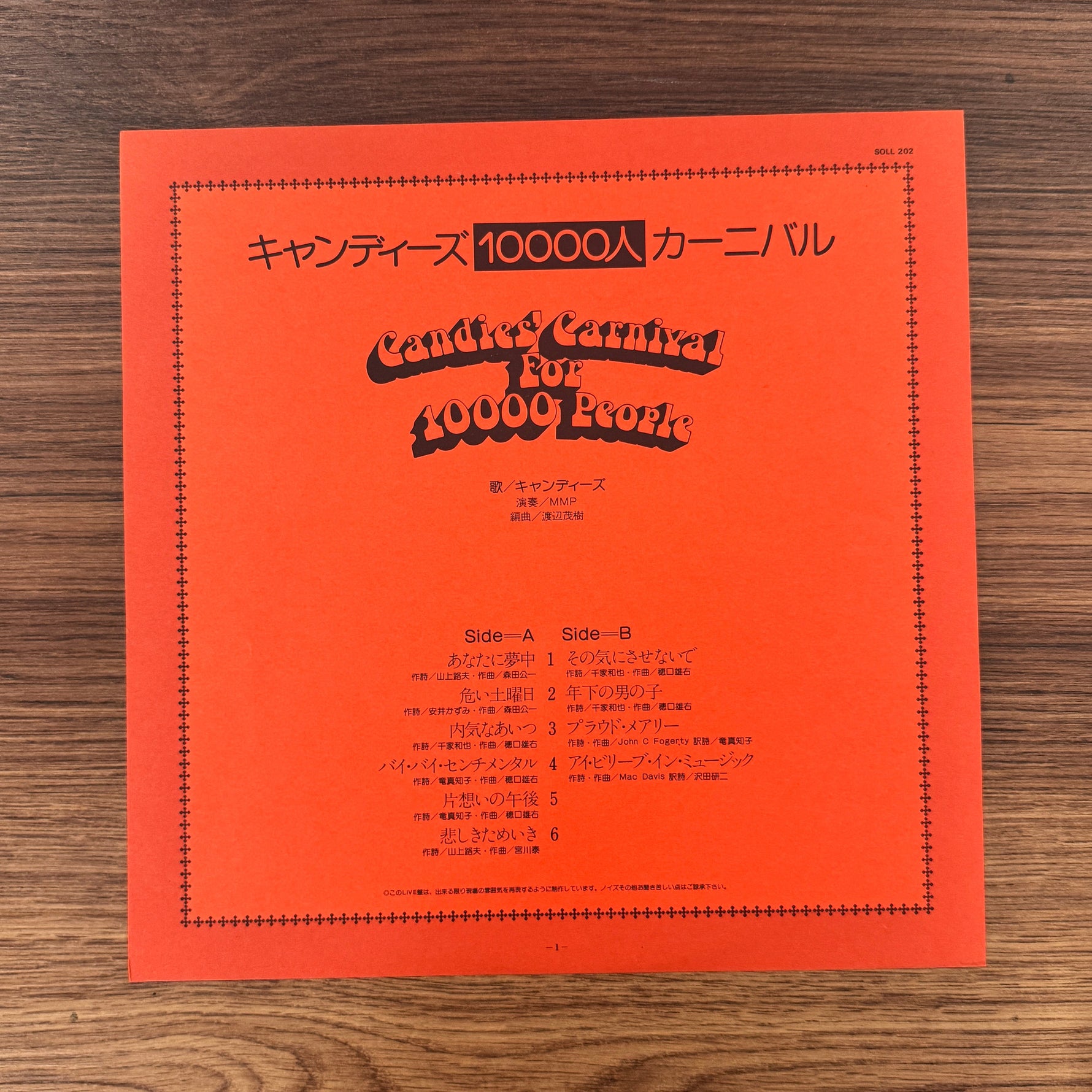 Candies – Candies's Carnival For 10000 People Japan Vinyl