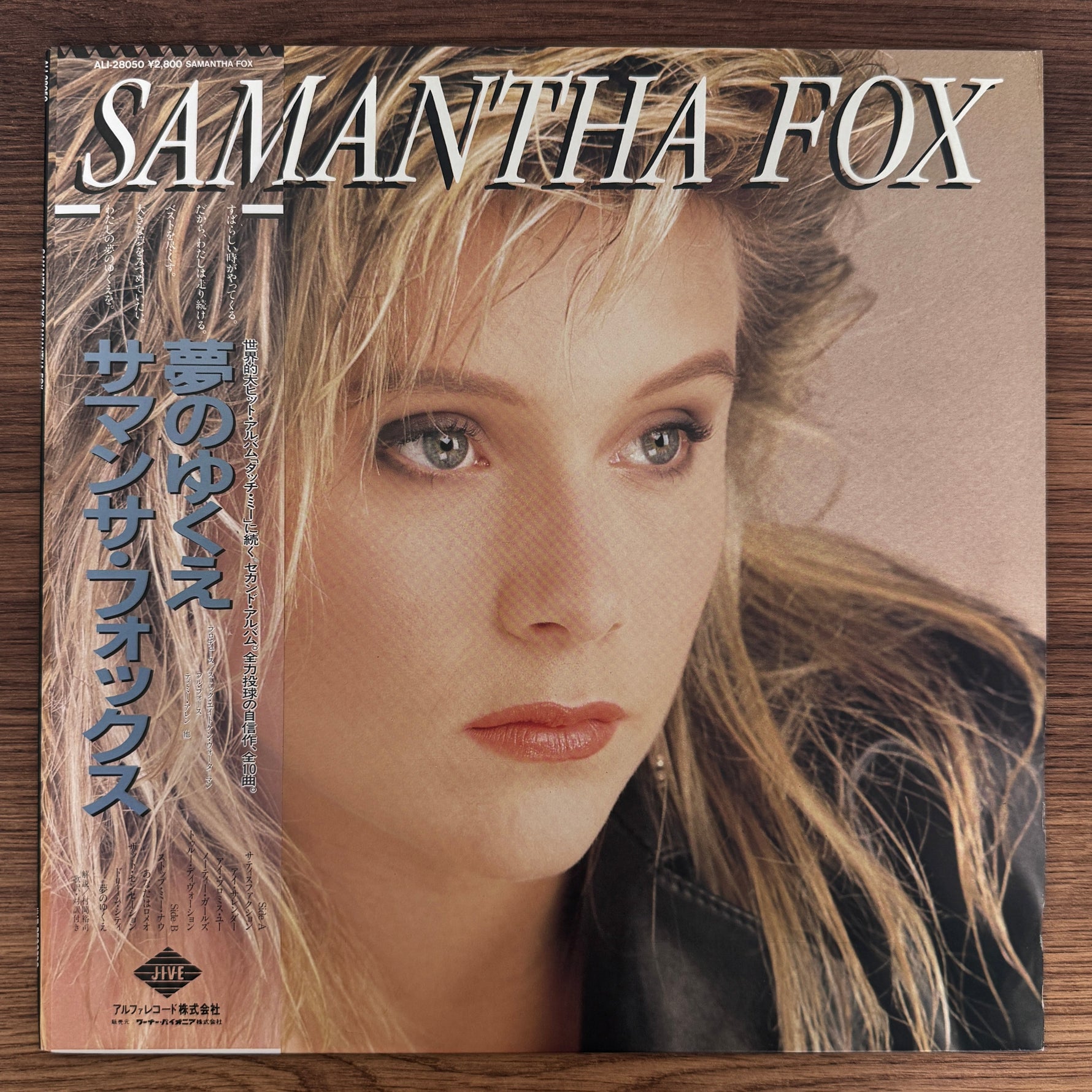 Samantha Fox – Samantha Fox Japan Vinyl