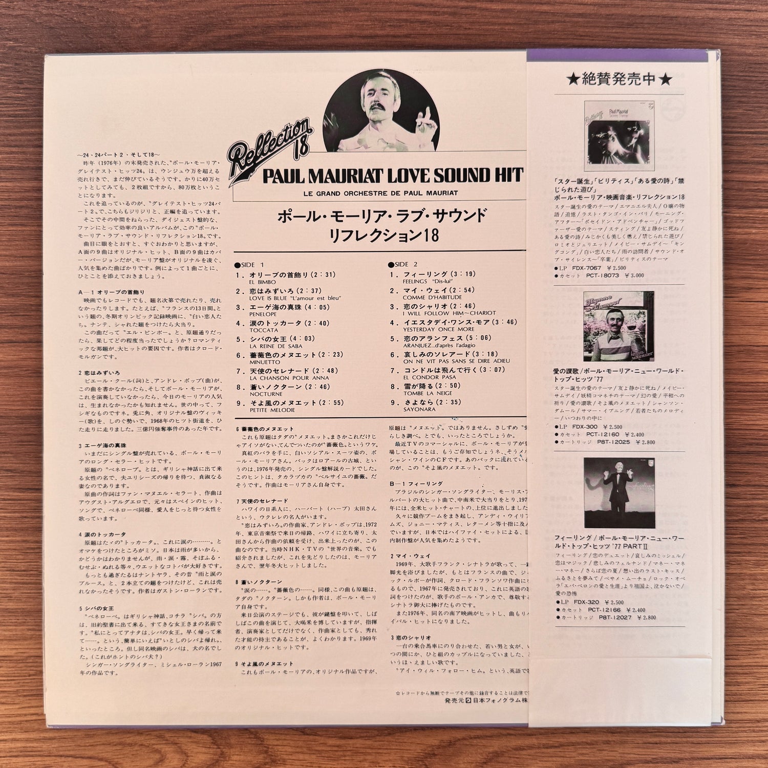 Paul Mauriat – Reflection 18 Love Sound Hit