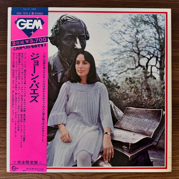 Joan Baez – Gem/Joan Baez