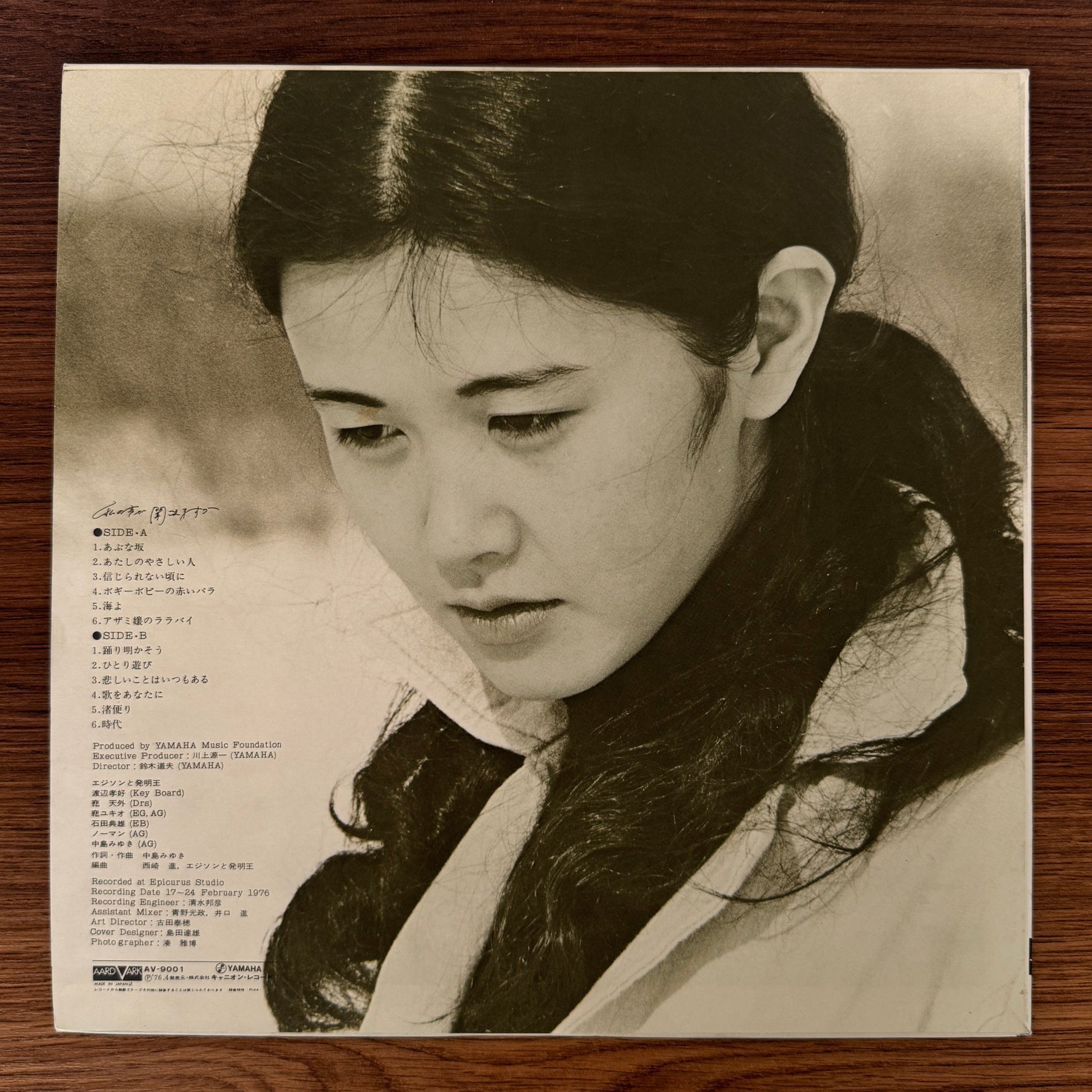 Miyuki Nakajima – Can You Hear My Voice? Japan Vinyl