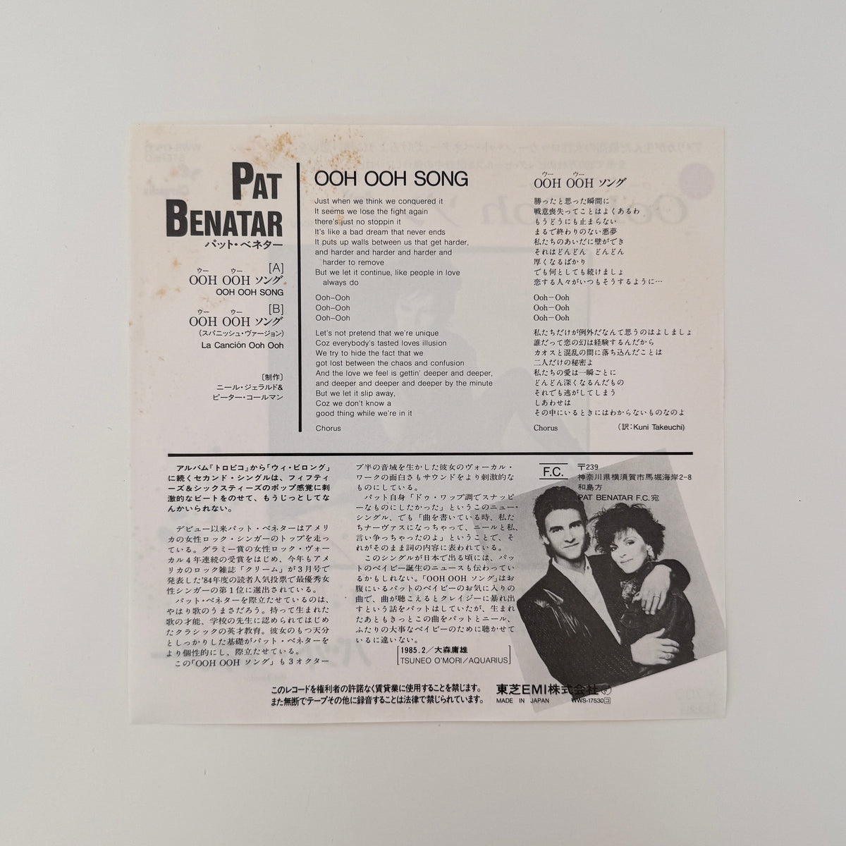 Pat Benatar – Ooh Ooh Song / La Canción Ooh Ooh Japan Vinyl