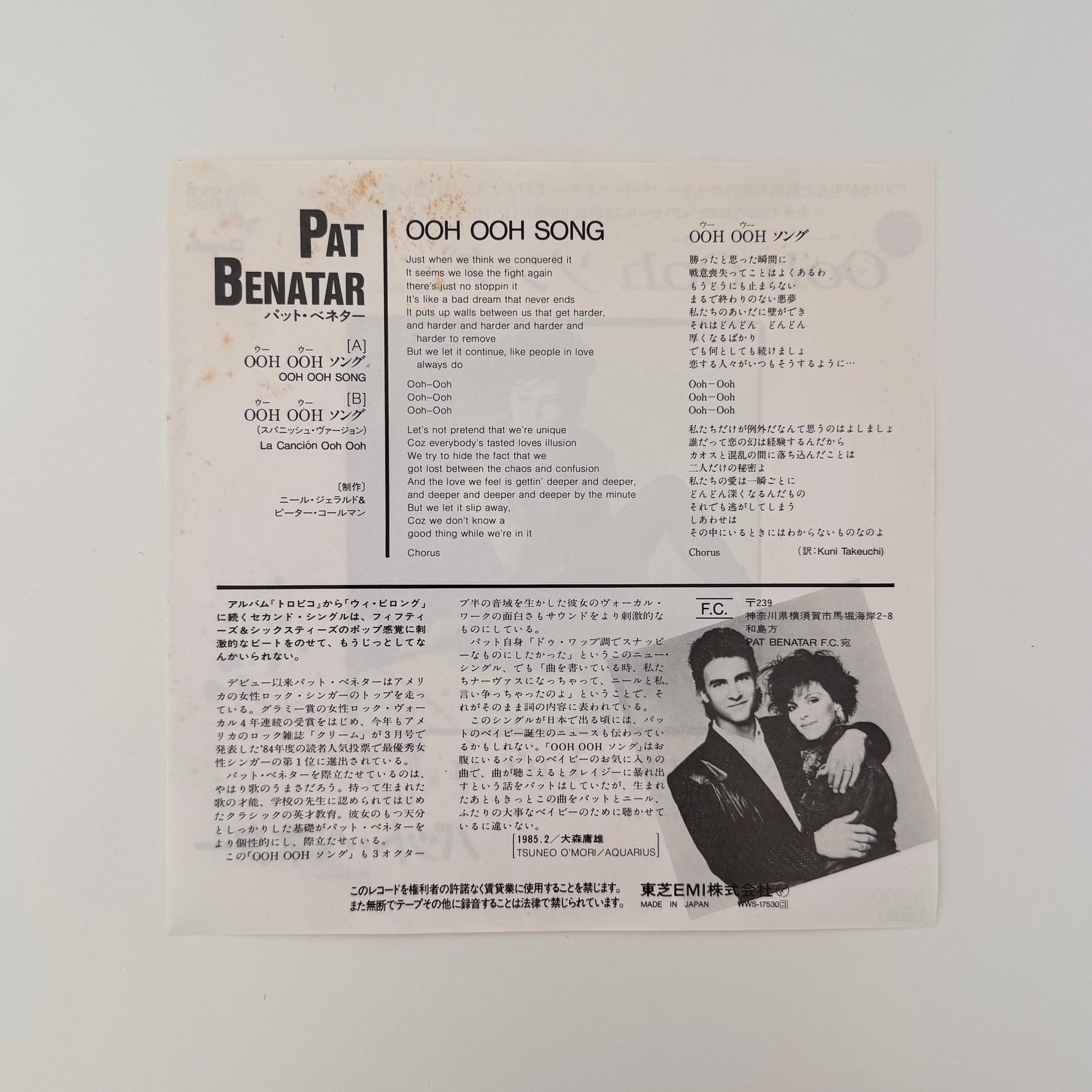 Pat Benatar – Ooh Ooh Song / La Canción Ooh Ooh Japan Vinyl