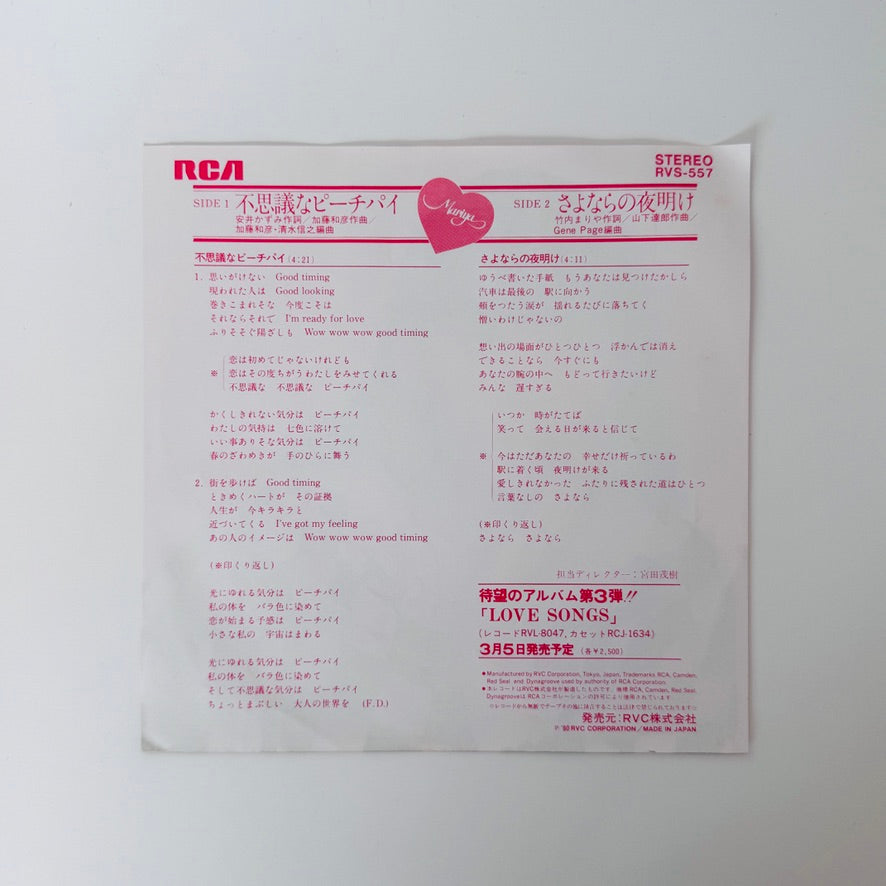 Mariya Takeuchi – Mysterious Peach Pie / Dawn of Farewell